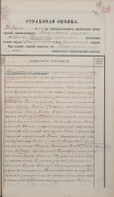 Покровская церковь в селе Черепово. Страховая карточка строения 1910 года. 